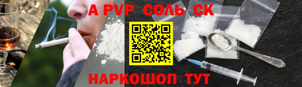 APVP  A-PVP мука  Вход с VPN  Зеленокумск  Альфа ПВП крисы CK 