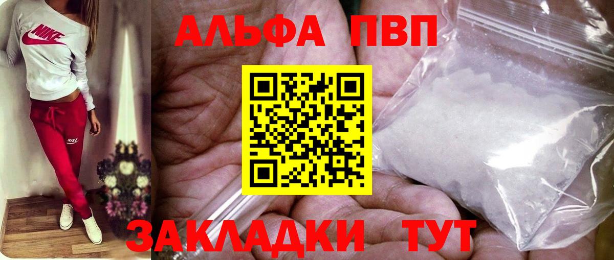 APVP Соль Зеленокумск