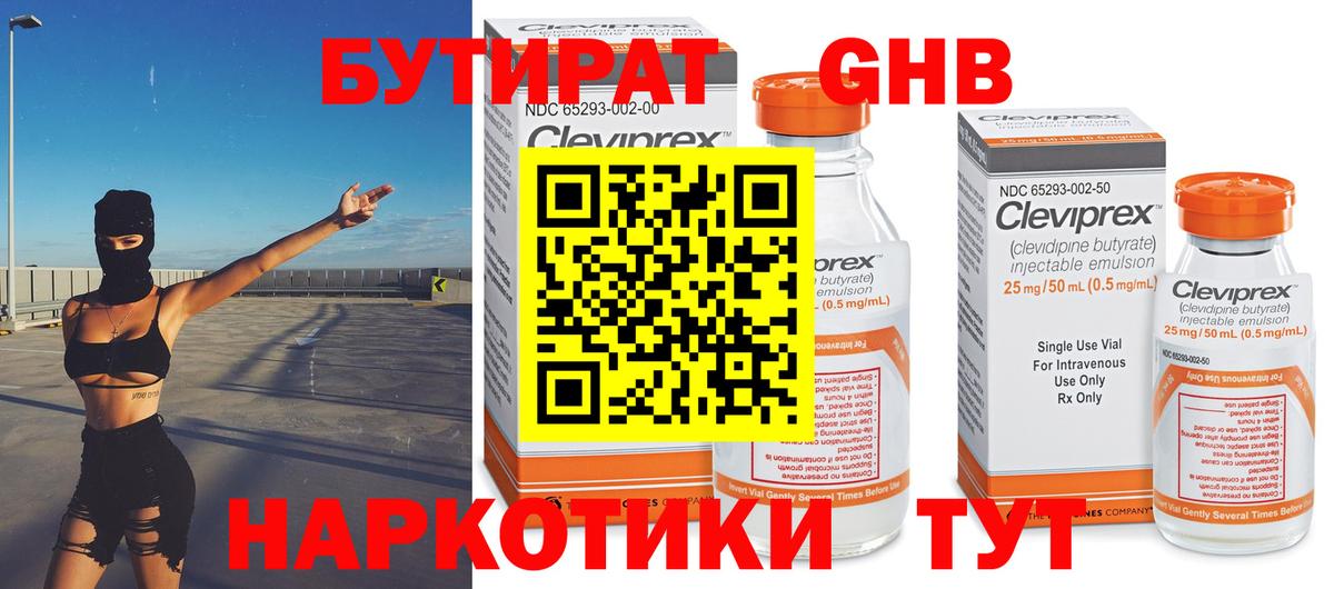 Бутират оксана  Вход с VPN  Зеленокумск 