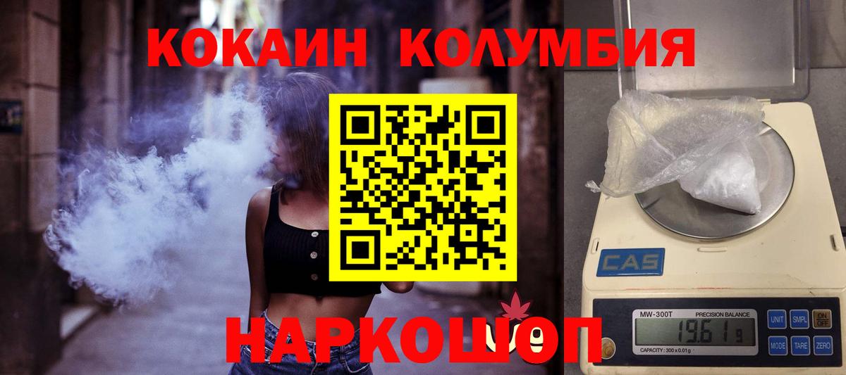 COCAIN 99% Зеленокумск