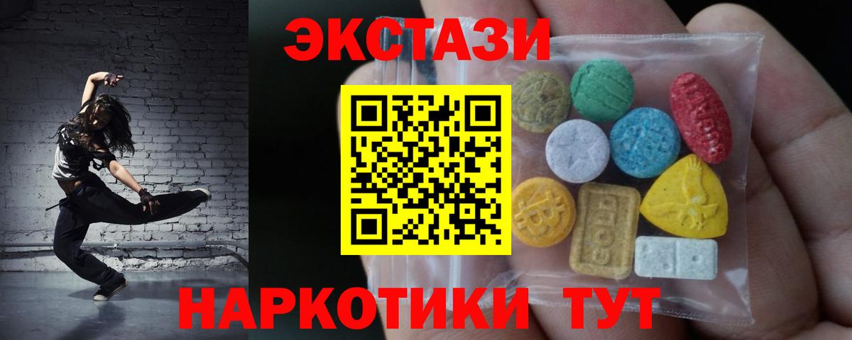 Экстази 99%  Ecstasy  Зеленокумск  Ecstasy MDMA  Вход с VPN 