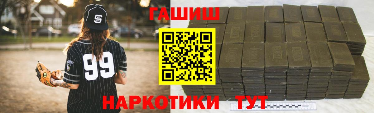 где можно купить   Гашиш гашик  ГАШИШ Изолятор  Вход с VPN  Зеленокумск 