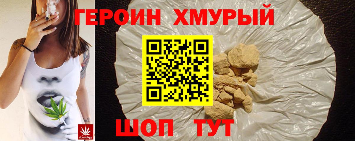 Зеленокумск  ГЕРОИН герыч  Вход с VPN 