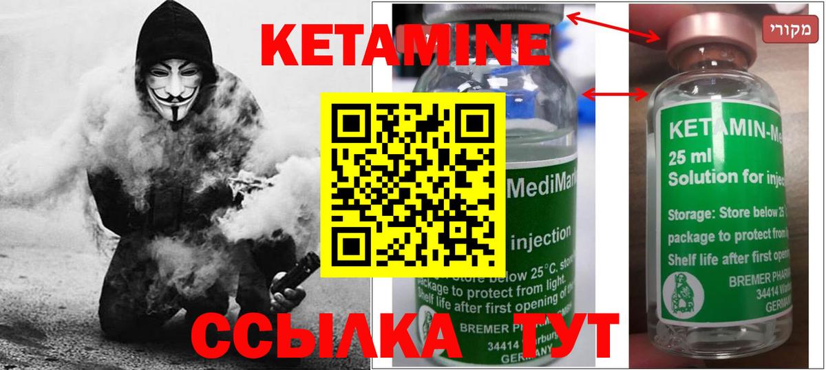 Кетамин VHQ  КЕТАМИН VHQ  Зеленокумск  Вход с VPN 