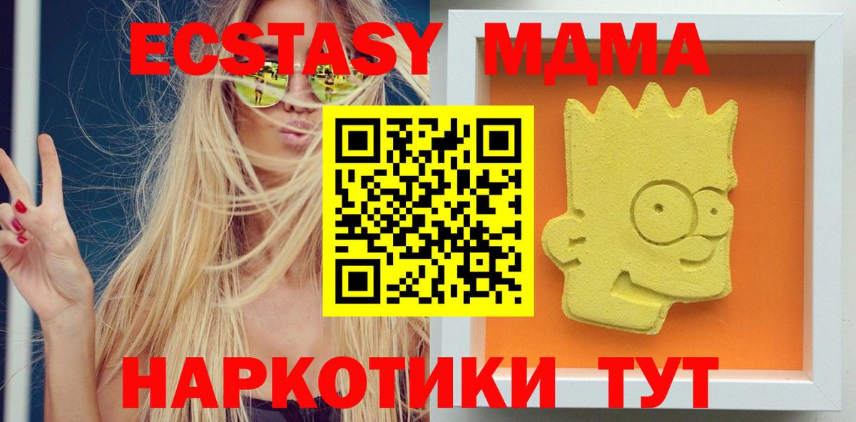 МДМА VHQ Зеленокумск