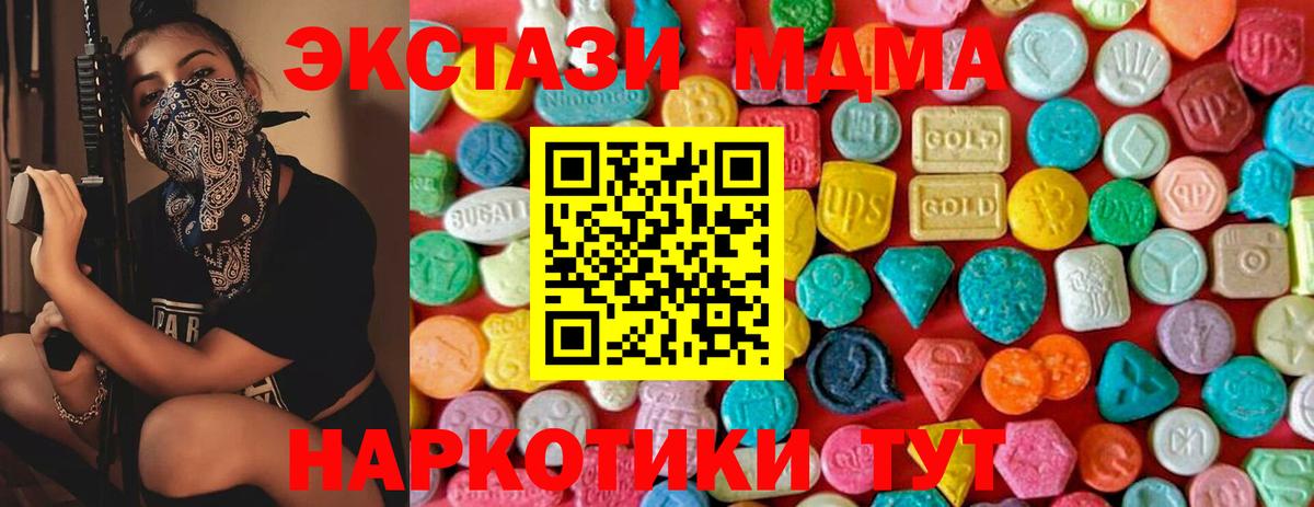 МДМА VHQ  Вход с VPN  МДМА crystal  МДМА  Зеленокумск 
