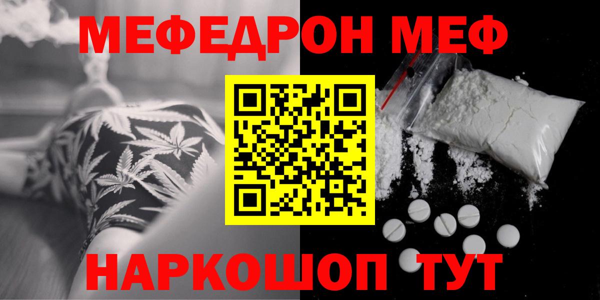 Мефедрон мука Зеленокумск