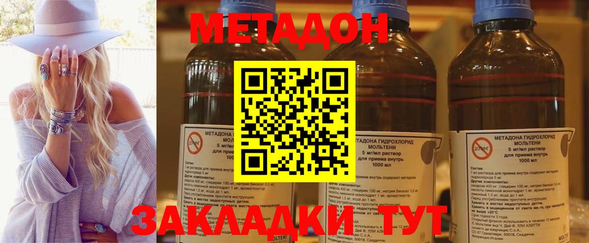 Зеленокумск  hydra вход  Вход с VPN  МЕТАДОН VHQ 